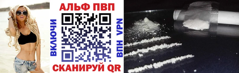 Alpha PVP VHQ  Николаевск 