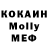 Меф кристаллы Saint Chel