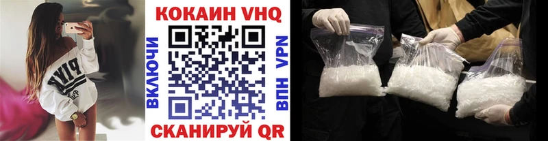MEGA маркетплейс  Николаевск  COCAIN VHQ 
