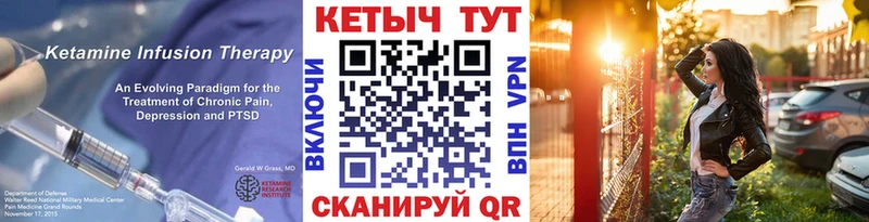 КЕТАМИН ketamine Николаевск