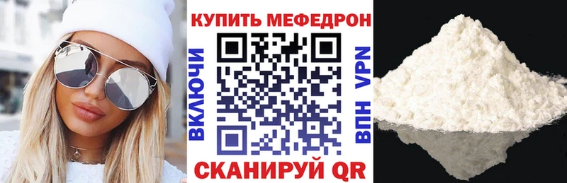 купить закладку Николаевск МЯУ-МЯУ VHQ