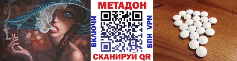 МЕТАДОН белоснежный Николаевск